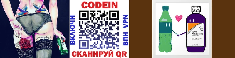 Кодеиновый сироп Lean напиток Lean (лин) kraken tor Миньяр