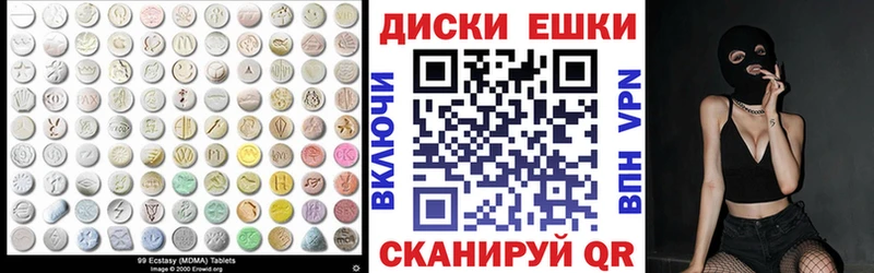 Экстази круглые  Миньяр 