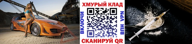 купить закладку  Миньяр  ГЕРОИН герыч 