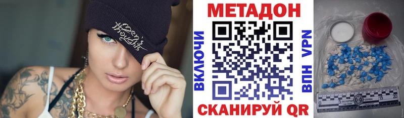 МЕТАДОН белоснежный закладка МЕГА как войти Миньяр